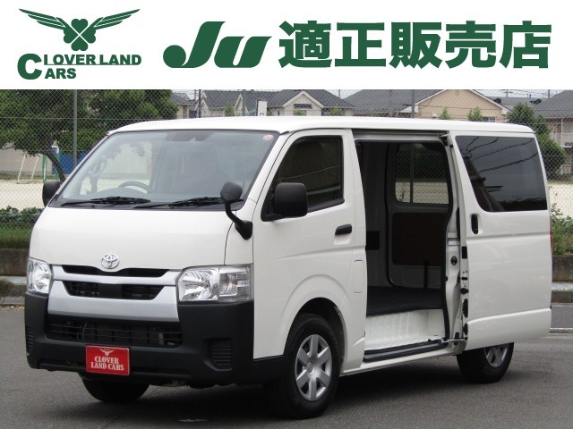 2023 Toyota Hiace Van