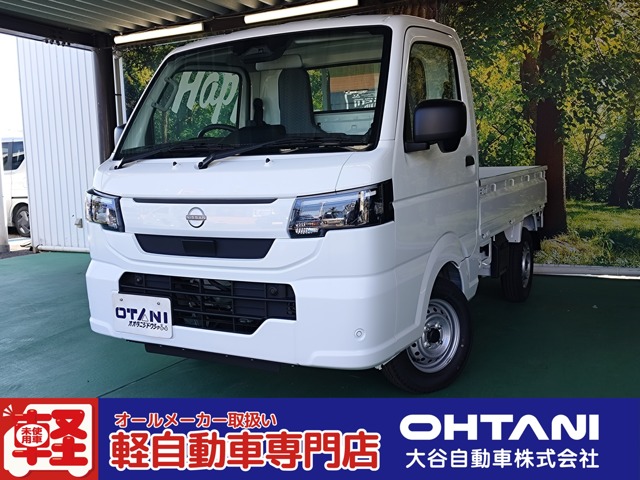 2026 Nissan Clipper Truck