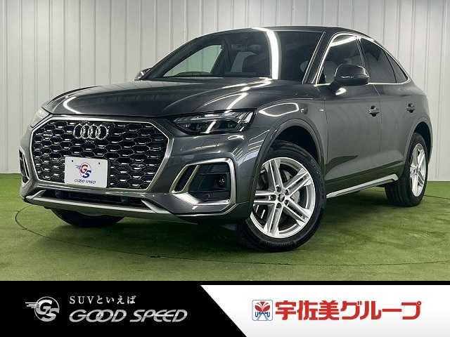 2023 Audi Q5 Sportback