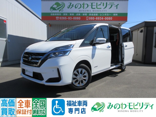 2021 Nissan Serena