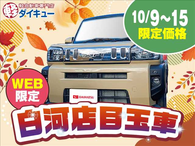Daihatsu Taft 2