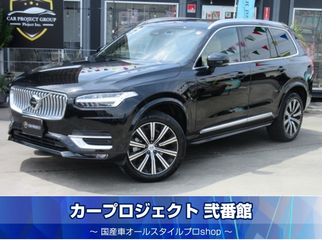 2024 Volvo XC90