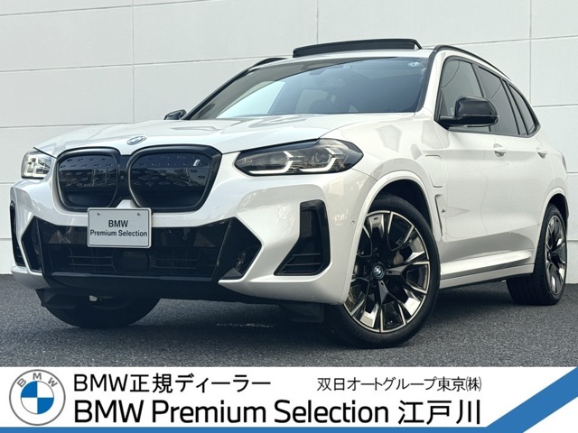 BMW iX3 1