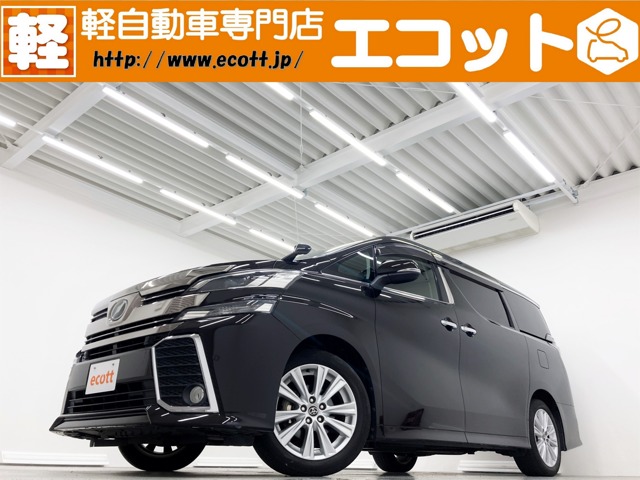 Toyota Vellfire 2