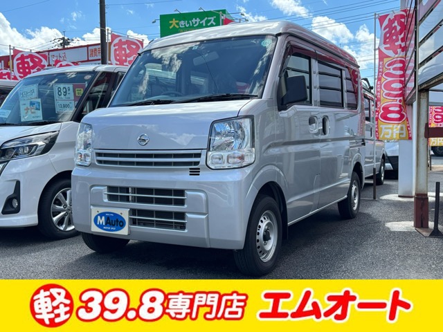 2020 Nissan NV100 Clipper