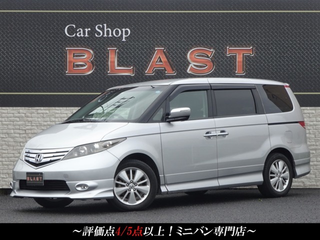 Honda Elysium 2