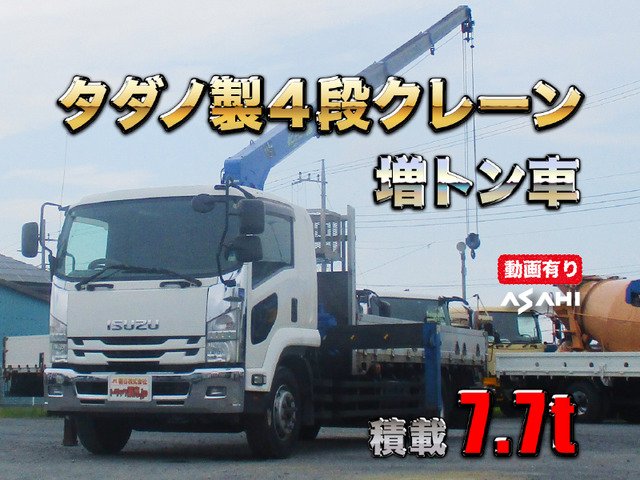 2015 Isuzu Forward