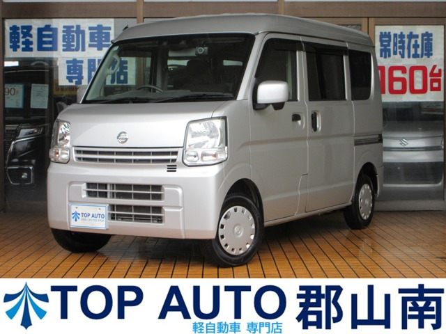 2021 Nissan NV100 Clipper