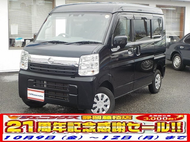 Nissan NV100 Clipper 2