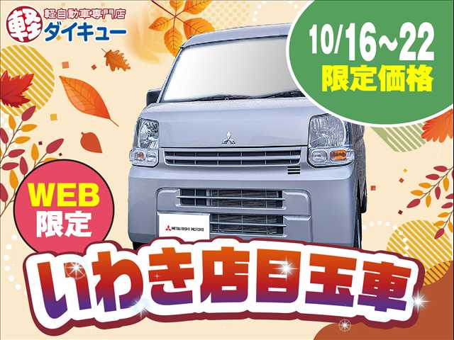Mitsubishi Minicab Van 3