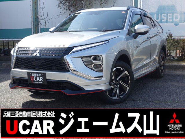 2021 Mitsubishi Eclipse Cross