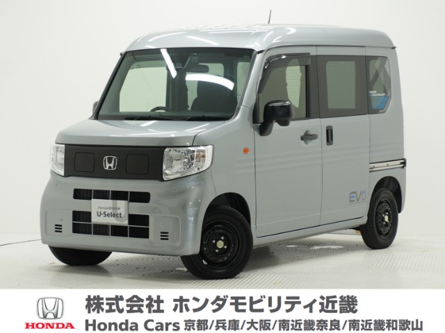 Honda N-VAN e: 1