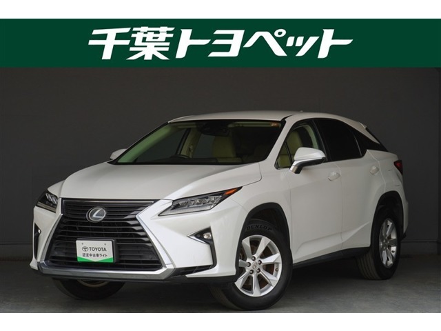 2017 Lexus RX