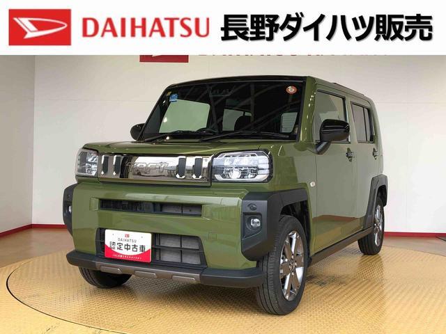 2023 Daihatsu Taft