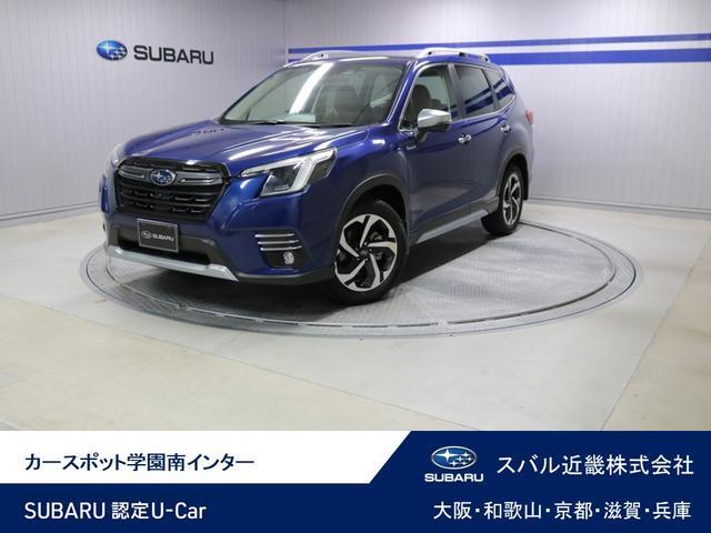 2023 Subaru Forester