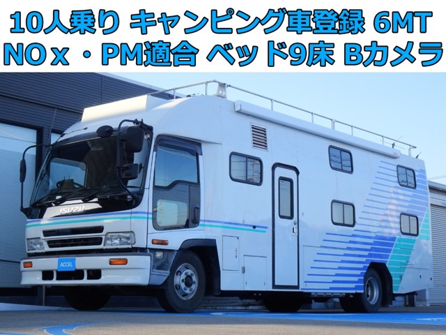 2002 Isuzu Forward
