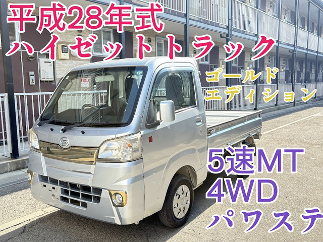 2016 Daihatsu Hijet Truck