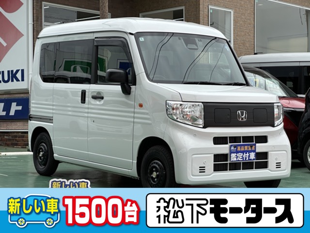 Honda N-VAN e: 1