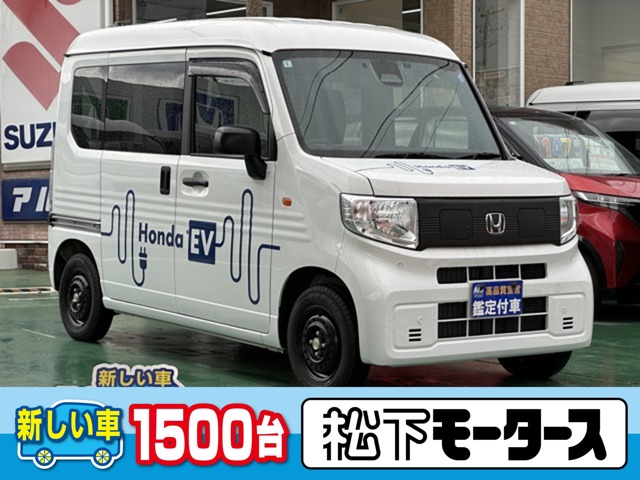 2025 Honda N-VAN e: