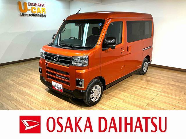 2026 Daihatsu Atrai