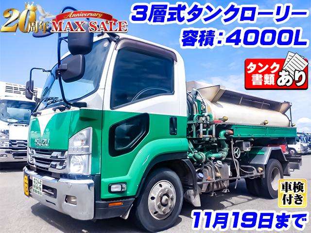 Isuzu Forward 2