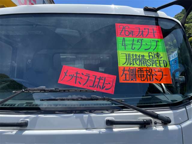 Isuzu Forward 3