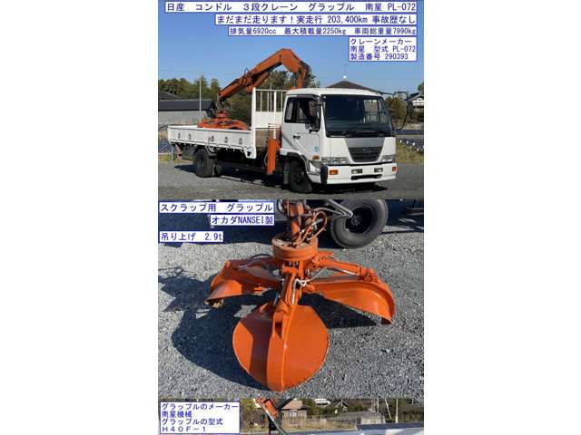 UD Trucks Condor 2