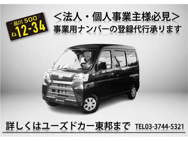 Daihatsu Hijet Cargo 3