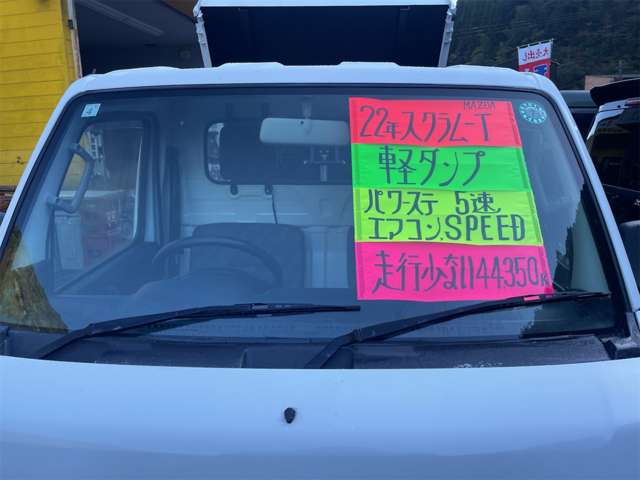 Mazda Scrum Truck 3