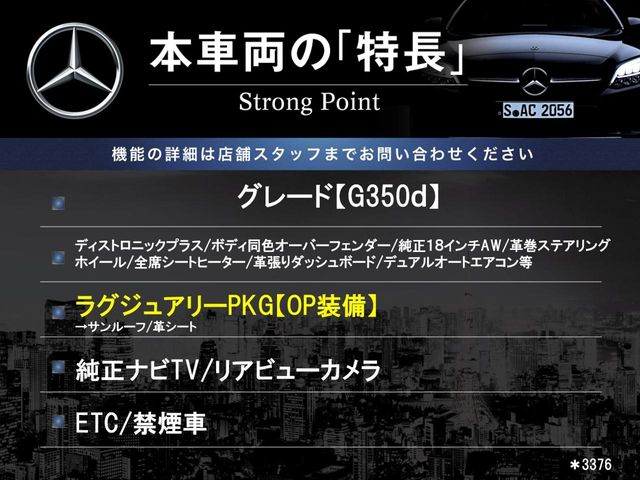 Mercedes-Benz G-Class 3