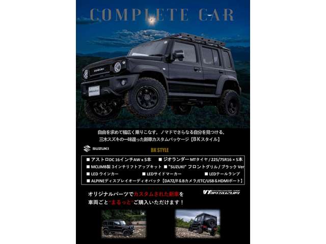 Suzuki Jimny Nomade 2