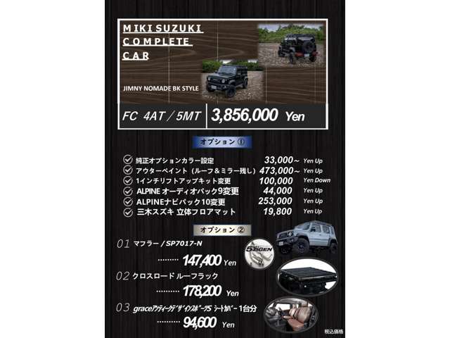 Suzuki Jimny Nomade 3