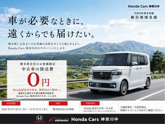 Honda N-VAN e: 3