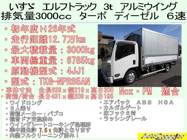Isuzu Elf 2