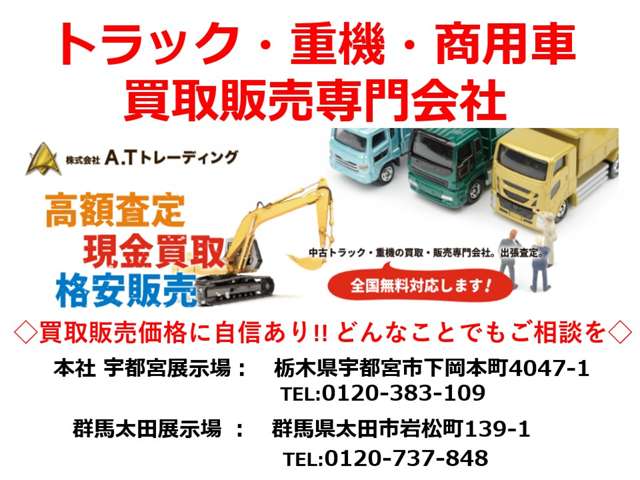 Isuzu Forward 3