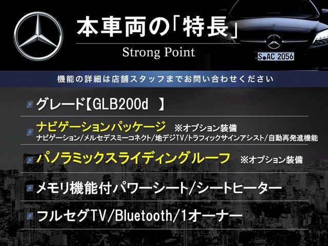 Mercedes-Benz GLB 3