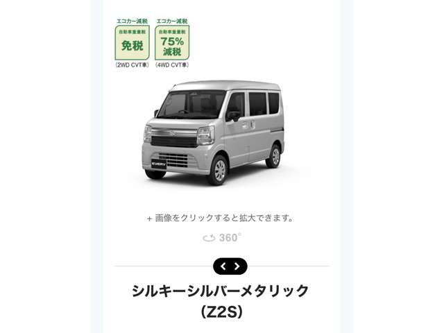 Suzuki Every 3