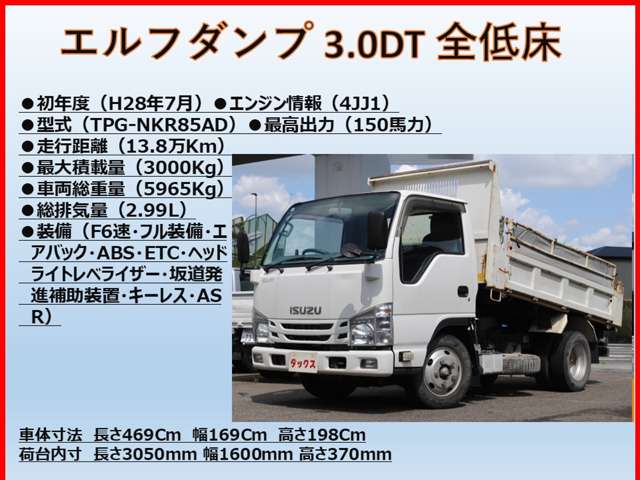 Isuzu Elf 2