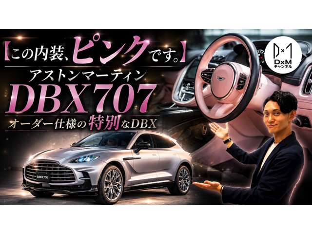 Aston Martin DBX 2