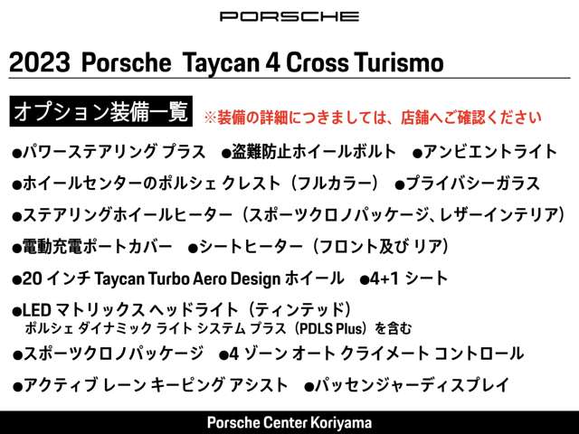 Porsche Taycan Cross Turismo 2