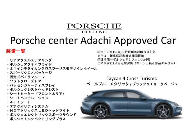 Porsche Taycan Cross Turismo 3