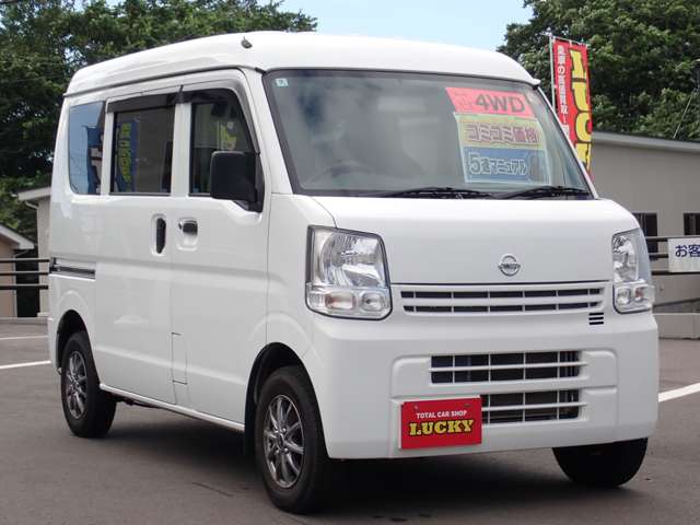 Nissan NV100 Clipper 3