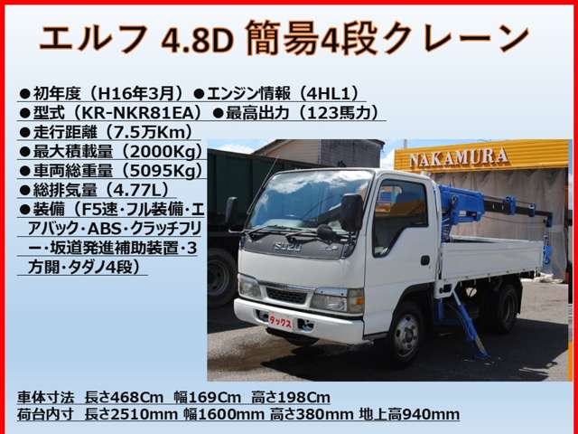 Isuzu Elf 2