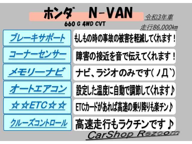 Honda N-VAN 6