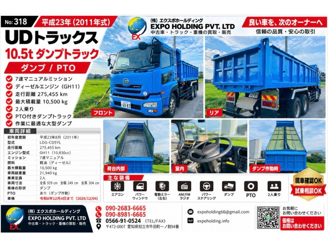 UD Trucks Quon 2