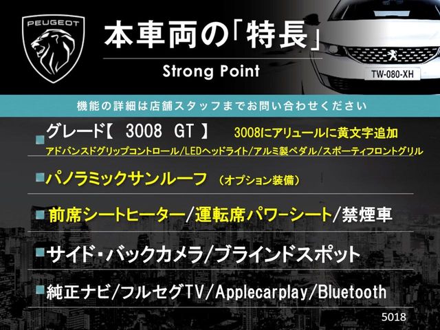Peugeot 3008 3