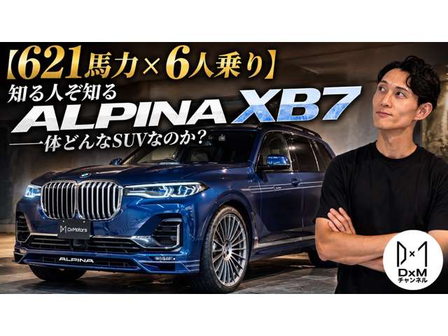 BMW Alpina XB7 2