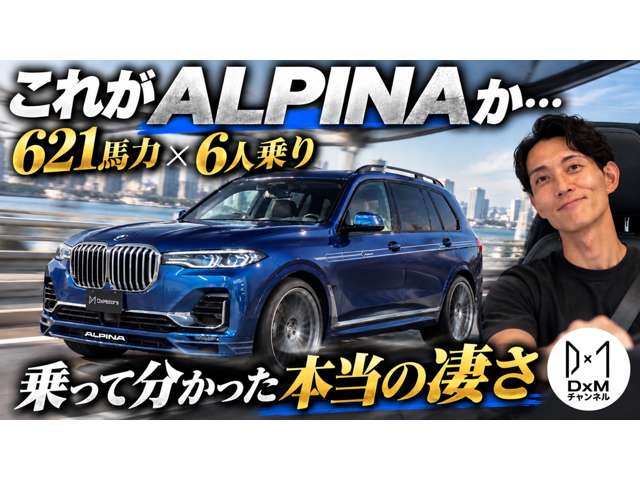BMW Alpina XB7 3