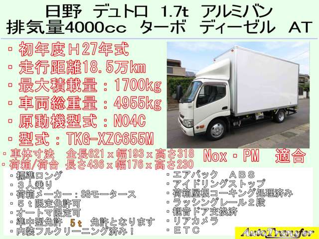 Hino Dutro 2
