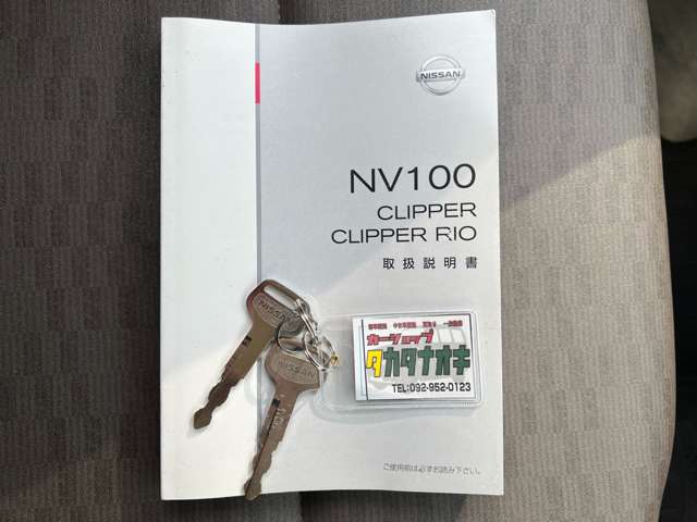 Nissan NV100 Clipper 2